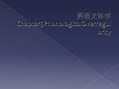 英语文体学Chapter5PhonologicalOverregularity