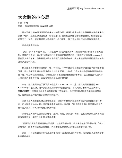大女装的小心思