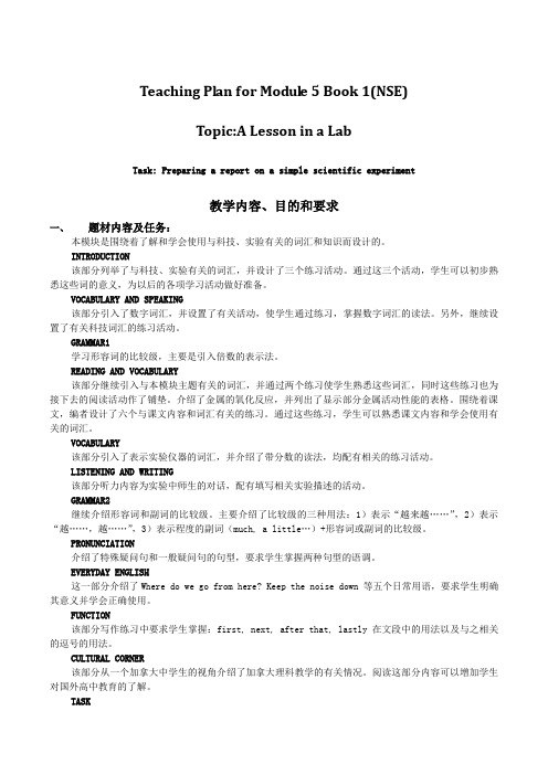 外研版高中英语必修一Module 5A Lesson in a Labcultural corner and task教案2