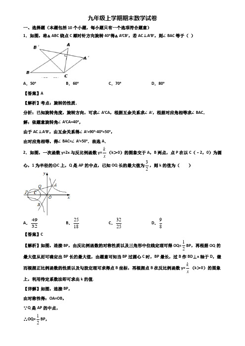 〖汇总3套试卷〗上海市长宁区2021年九年级上学期期末学业质量检查模拟数学试题