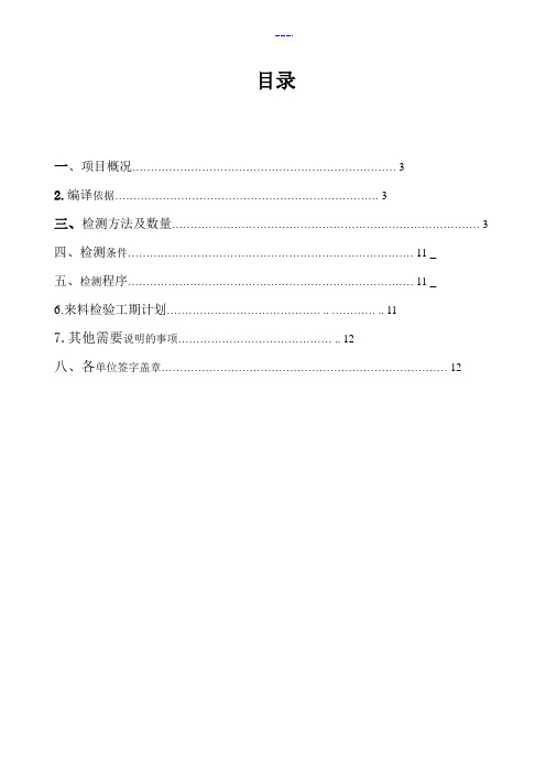 预应力管桩基础检测方案