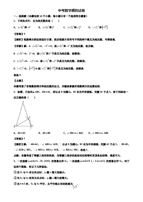 [试卷合集3套]嘉兴市2018届中考学业质量监测数学试题