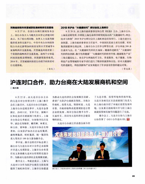 河南省安阳市羑里城获批海峡两岸交流基地