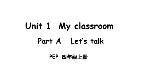 人教版(PEP)四年级上册Unit1MyclassroomPartALet'stalk课件