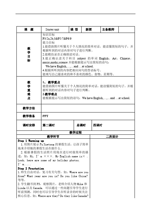 小学英语join in五年级上学期starter unit part 2