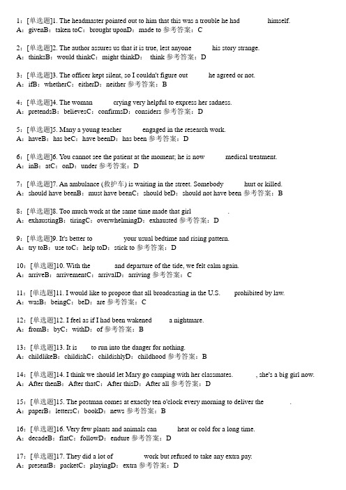 西南大学：大学英语二作业