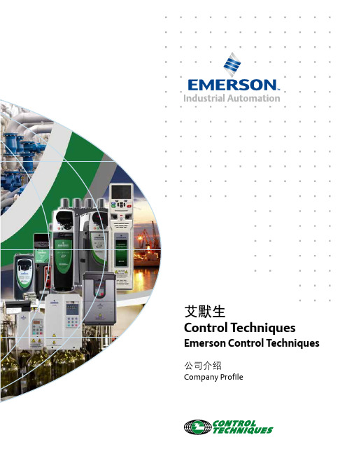 艾默生Control Techniques公司介绍