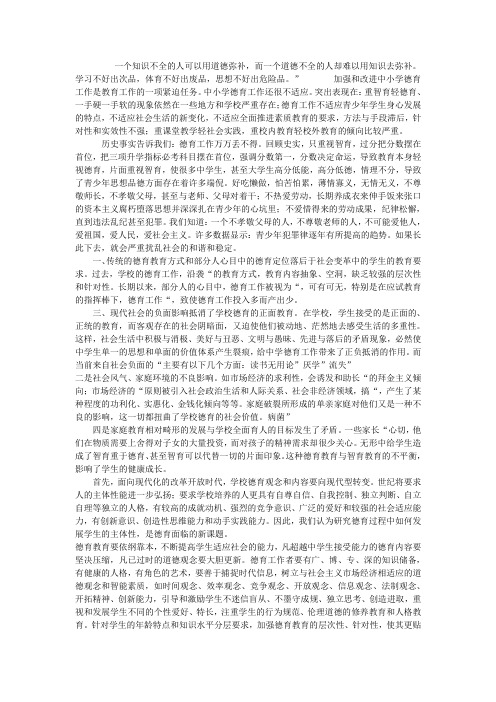 一个知识不全的人可以用道德弥补