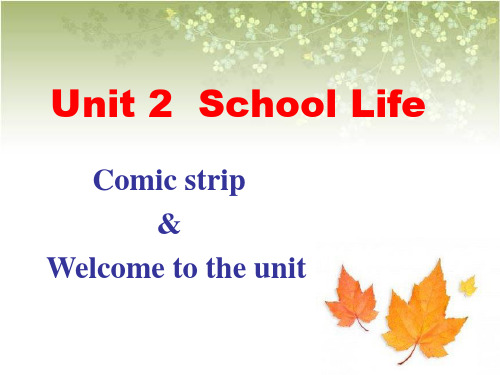 牛津译林版英语八年级上册Unit 2 School life Welcome to the unit (共31张PPT)