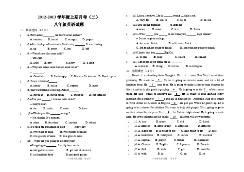 人教新目标八年级英语上月考(2)含答案