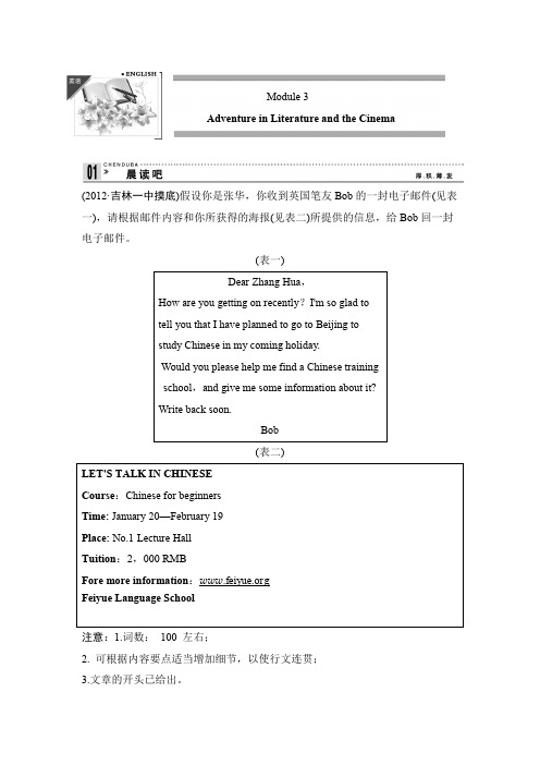 创新设计外研社必修五第三单元