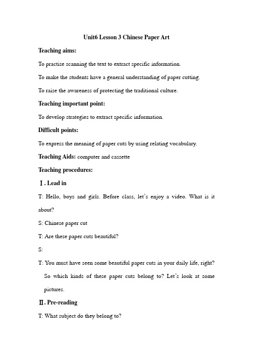 unit6 lesson3 Chinese paper art教案