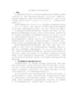 消失模铸铁件显微夹渣的预防