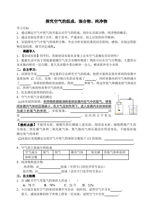 九年级化学第二单元课题1