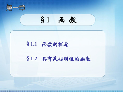 函数及数列极限定义
