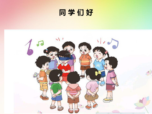 花城版小学音乐10.哎呀!玛丽亚丢了宝石花课件