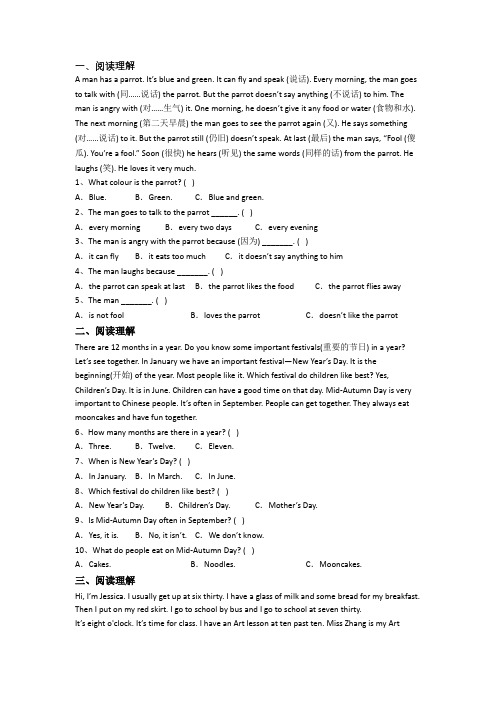 译林版版英语小学四年级下册阅读理解专项复习综合试卷测试题(含答案)