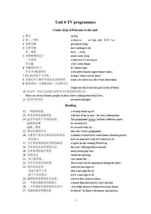 牛津译林版九年级英语上册9A Unit6 短语总结