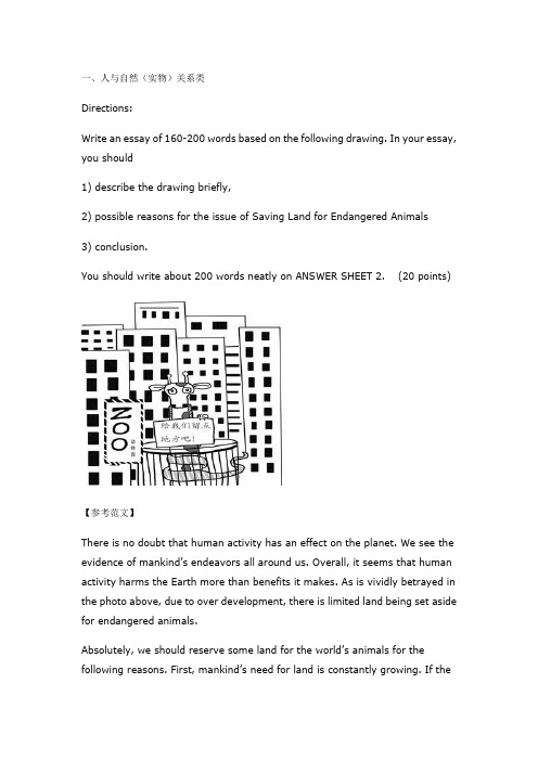 2012英语作文最后预测两套