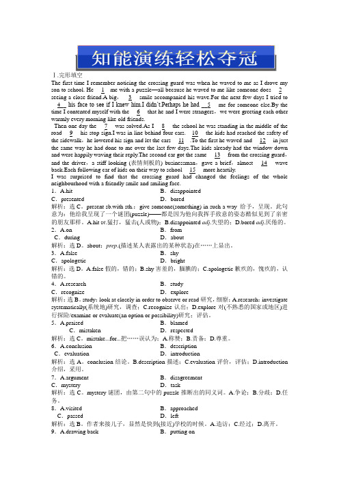 选修六Unit4知能演练轻松夺冠