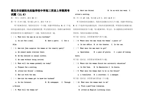 高三英语上学期周考试题(11.6)高三全册英语试题