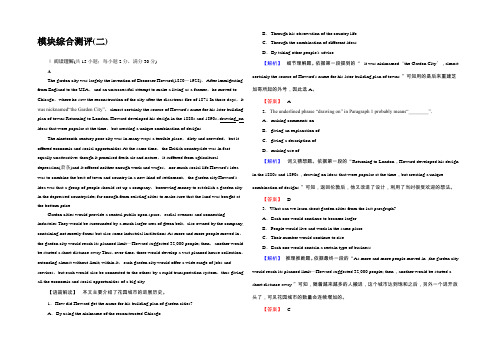 2021-2022学年高中英语北师大版必修2 模块综合测评(二) Word版含答案