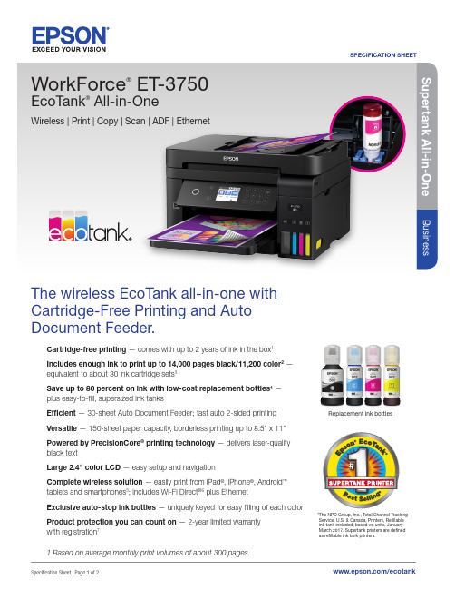 Epson WorkForce ET-3750 EcoTank 全能一体化无缝打印机说明书