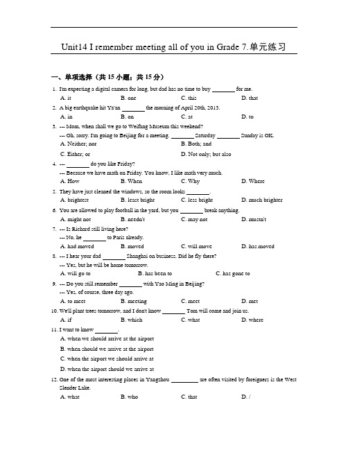 最新人教版新目标 初三英语九年级上册Unit14单元练习卷(含答案)