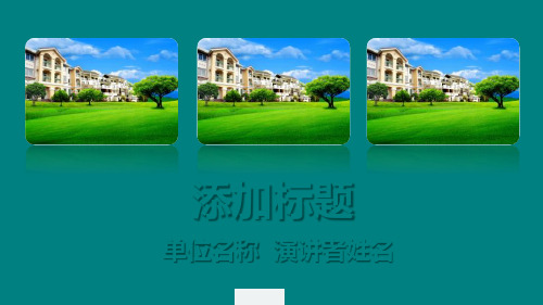 【海云36号动态模板】原创动态PPT模版:简洁大方通用色块变换超炫动画实用模板(修改文字直接使用)