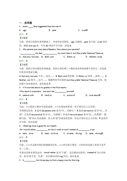 华师大二附中初中英语九年级全册Unit 11经典练习卷