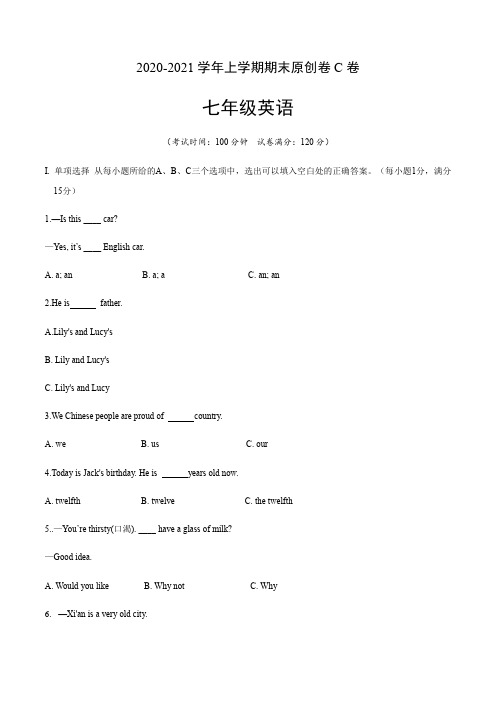 2020-2021学年七年级英语上学期期末测试卷03(解析版+原卷版)(福建)