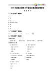 2015年度康大综合素质测试决赛三年级数学答案