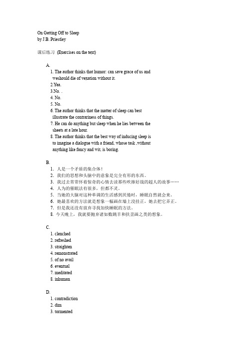 自考高级英语上册 lesson 11课后答案