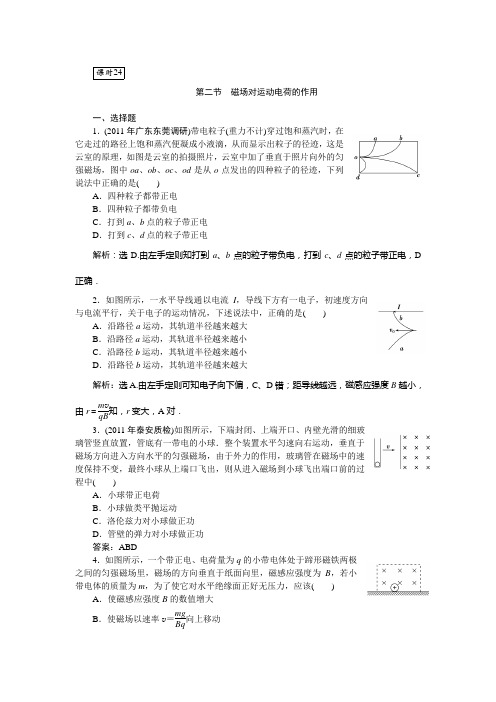 2012届高考物理第一轮专题复习题321