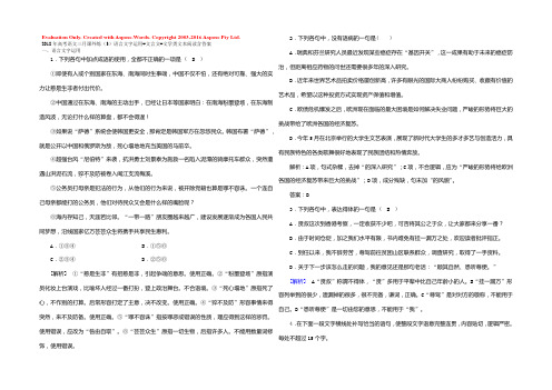 2018年高考语文三月课外练（3）语言文字运用+文言文+文学类文本阅读含答案