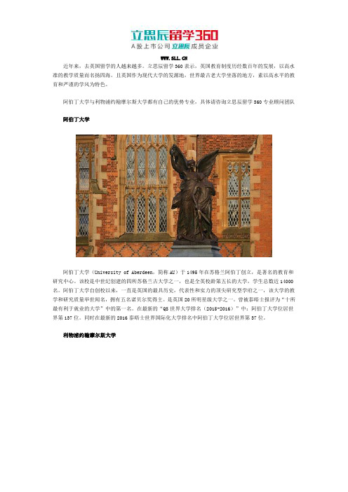 阿伯丁大学与利物浦约翰摩尔斯大学哪个好