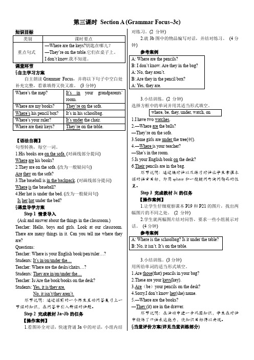 人教版七年级英语上册教案：Unit4  第三课时