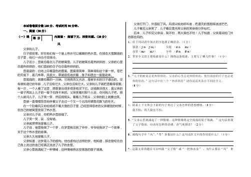 2012镇赉小学五年级语文竞赛试题