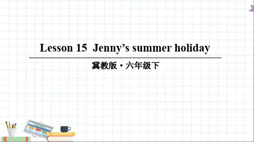 冀教版英语六年级下册unit 3 lesson 15 教学课件