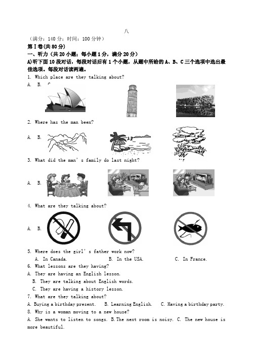 江苏省扬州市江都区第二中学2021-2021学年八年级英语下学期期中试题 牛津译林版