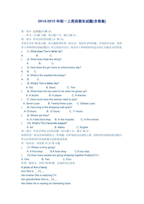 2014-2015年初一上英语期末试题(含答案)