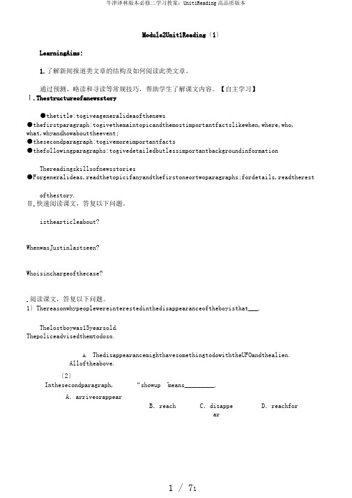 牛津译林版本必修二学习教案：Unit1Reading高品质版本