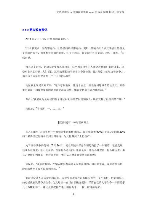 无本致富经典故事