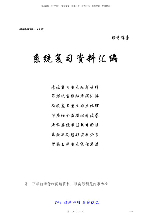 2022年监理工程师《建设工程理论和法规》考试大纲