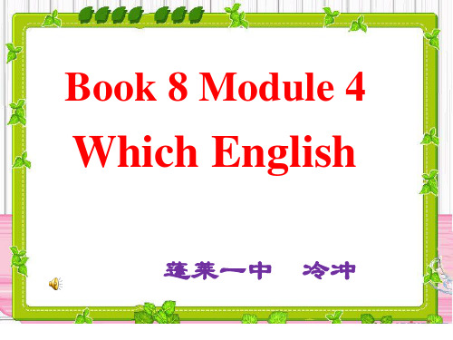 外研版高中英语 Book 8 Module 4 Which English language using 教学课件 (共15张PPT)