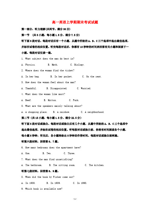 宁夏2020学年高一英语上学期期末考试试题(含解析)