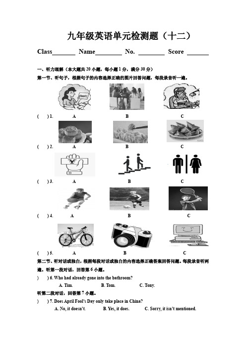 人教版英语九年级单元测试题附答案Unit 12