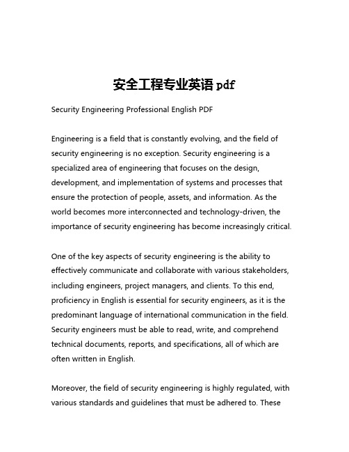 安全工程专业英语pdf