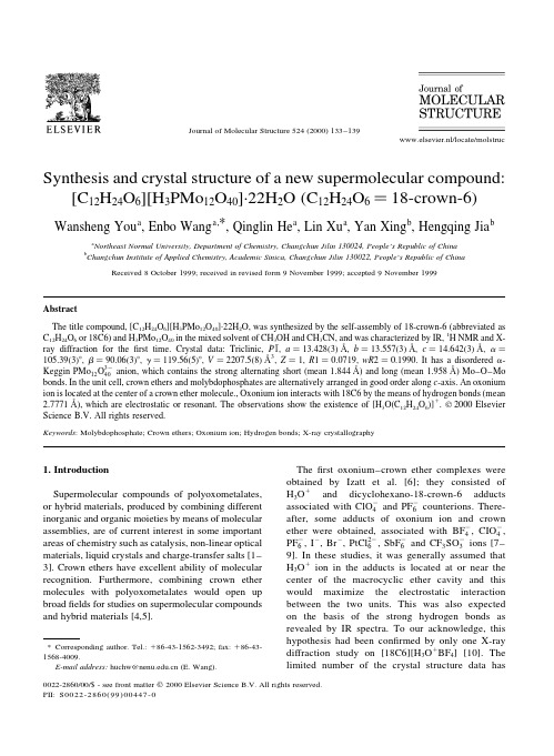 a new supermolecular compound18冠