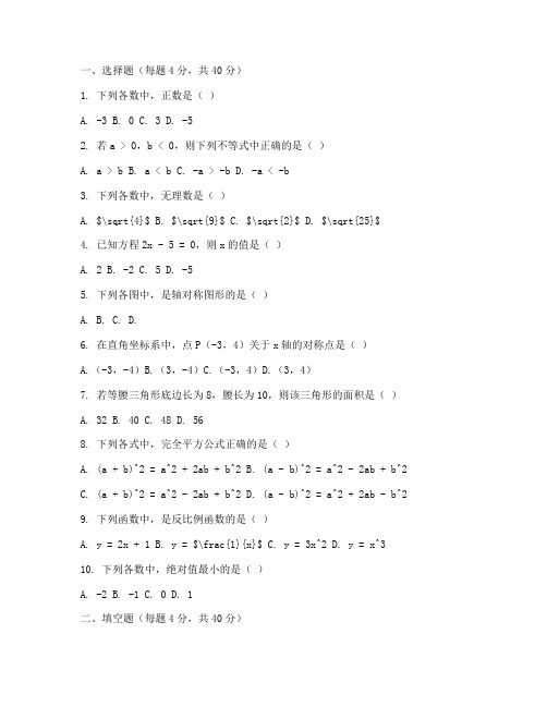 太仓七年级数学上学期试卷